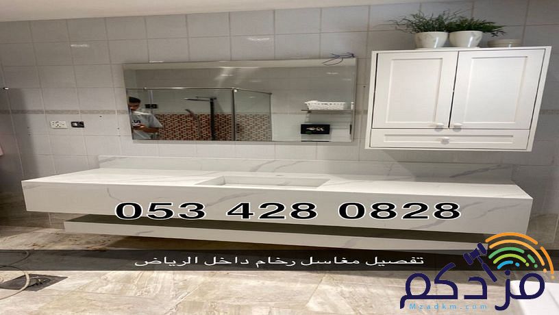 مغاسل رخام - مغاسل الرياض - ديكورات