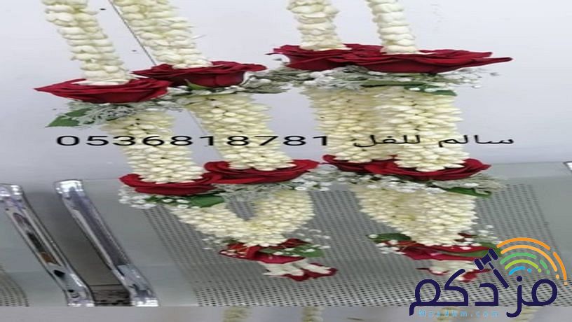 سالم لبيع للفل البلدي والورد اطبيعيه
