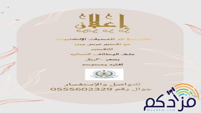خدمات إلكترونيه بأسعار مناسبه للجميع