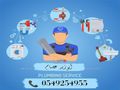 اعمل السباكه الحديثه