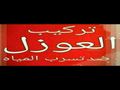 صباغ ورق جدران النعيريه والقرى المجاورة