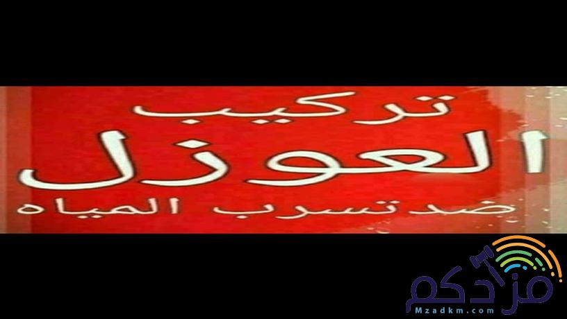 صباغ ورق جدران النعيريه والقرى المجاورة
