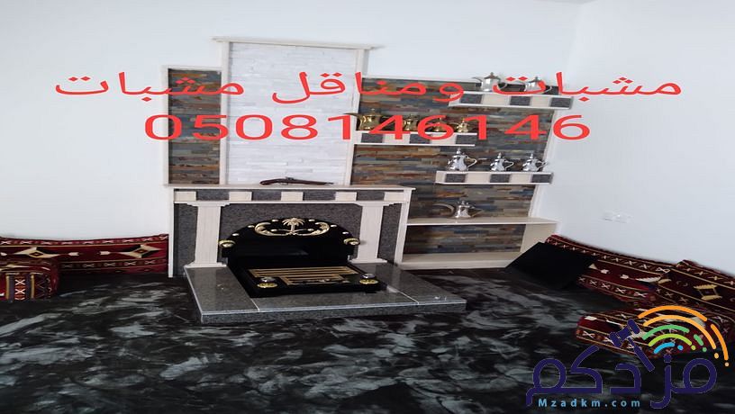 مشيات اوجارات
