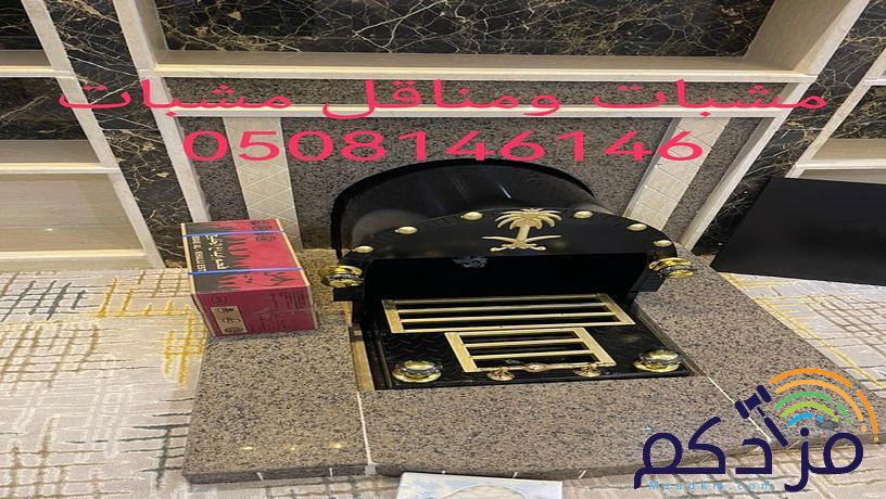 مشيات اوجارات