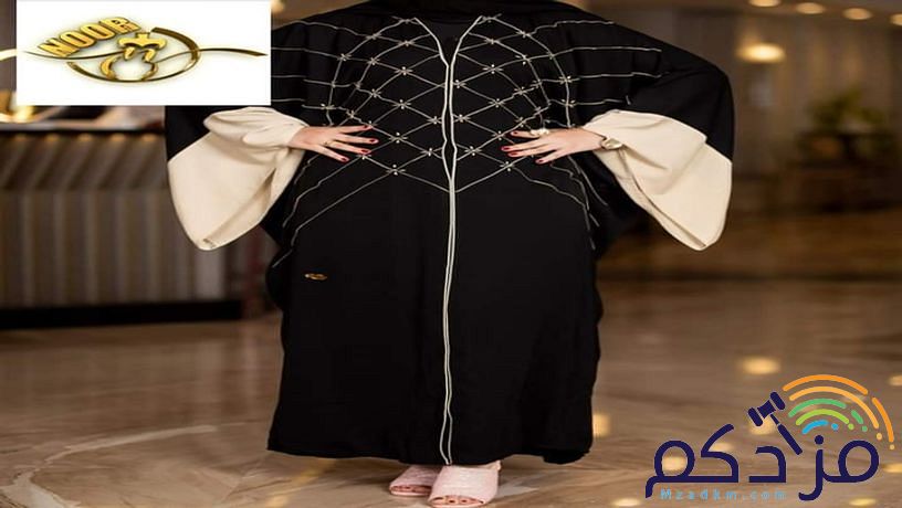 عبايات حريمي