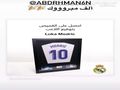 توقيع الأصلي لاعب لوك مودريتش من قولدن سنت
