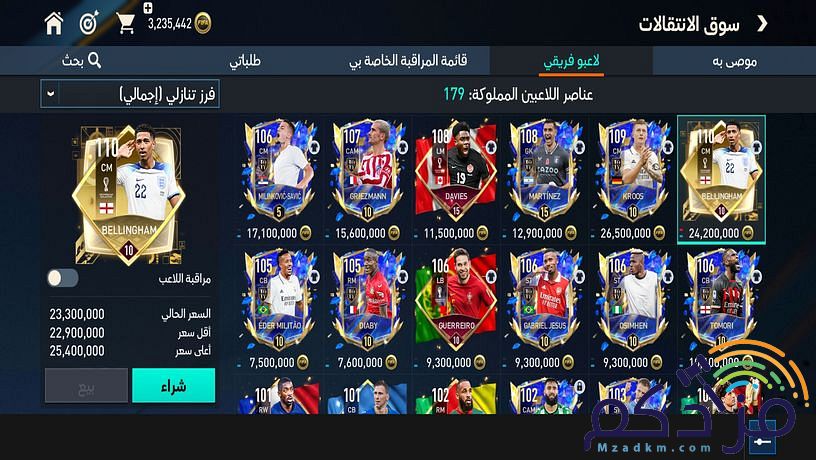 حساب فيفا مبايل وا ببجي