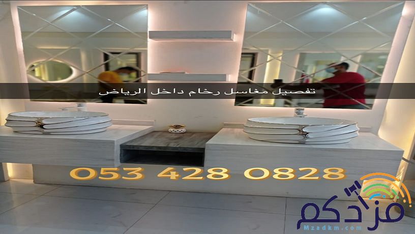 مغاسل - مغاسل رخام