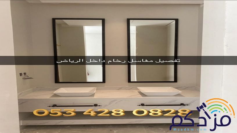 مغاسل رخام - مغاسل