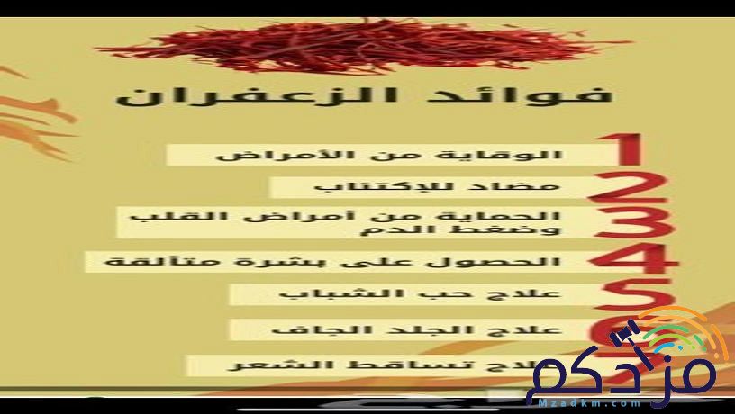 زعفران سوبر نقيل اصلي