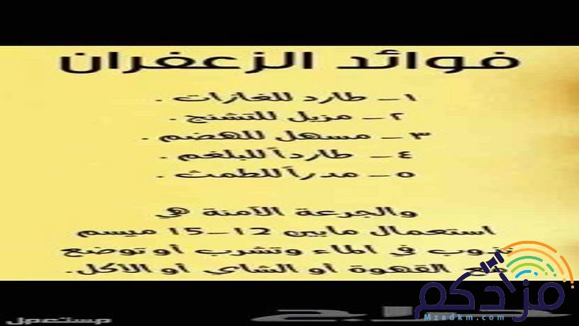 زعفران سوبر نقيل اصلي