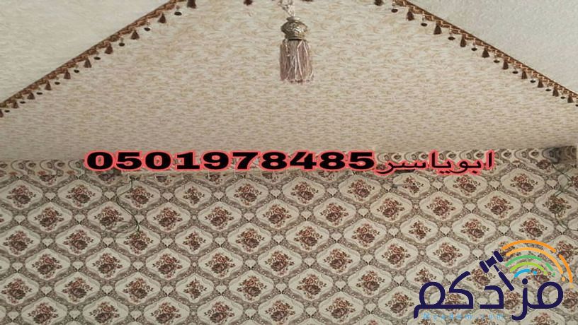 خيام داخلي خيام منزليه للبيع