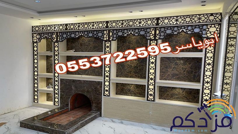 مشبات,مشبات حديثة,مشبات رخام