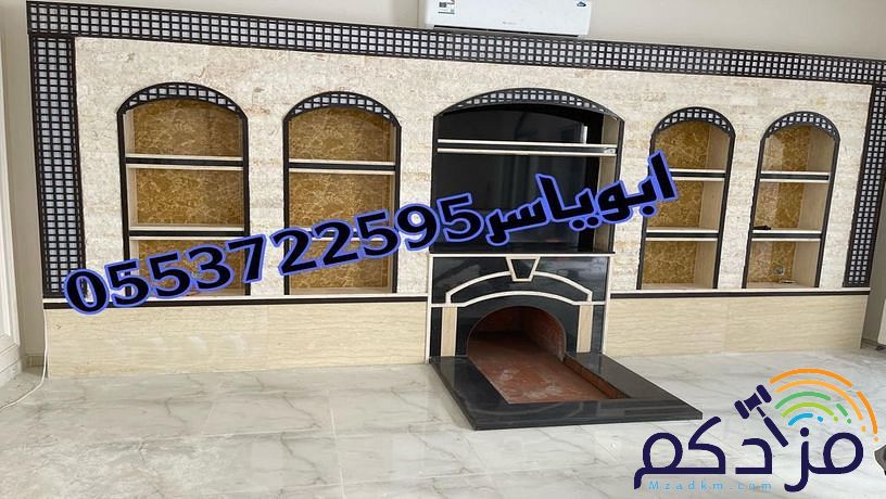 مشبات,مشبات حديثة,مشبات رخام