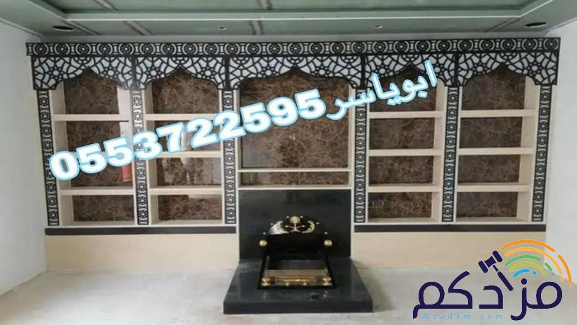 مشبات,مشبات حديثة,مشبات رخام