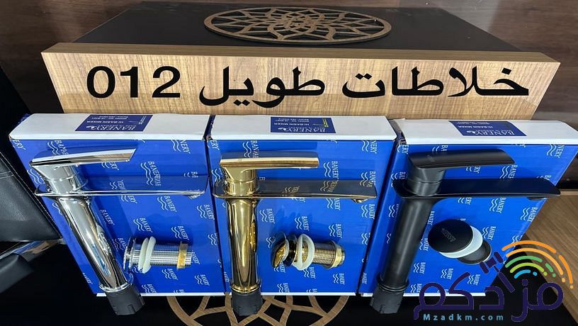 شركة ادوات سباكة