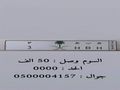 لوحة مميزة هـبه 3