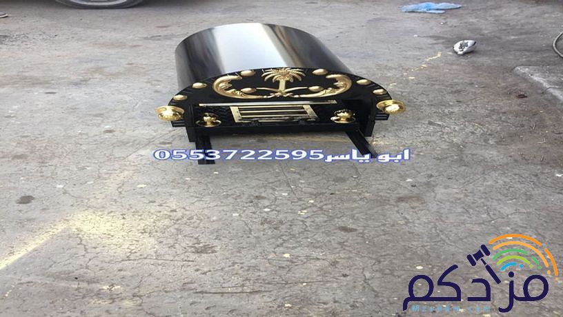 مناقل نار, مناقل مشبات, مناقل سحاب