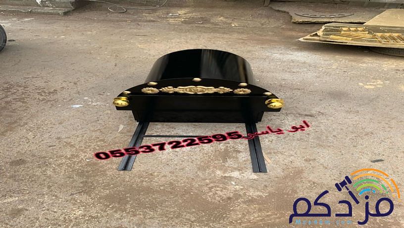 مناقل نار, مناقل مشبات, مناقل سحاب