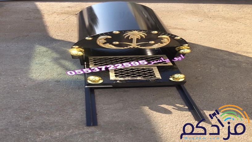 مناقل نار, مناقل مشبات, مناقل سحاب