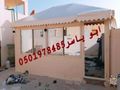 اسعار الخيام المنزلية خيام ملكية من الداخل ديكور خيام داخلي الرياض