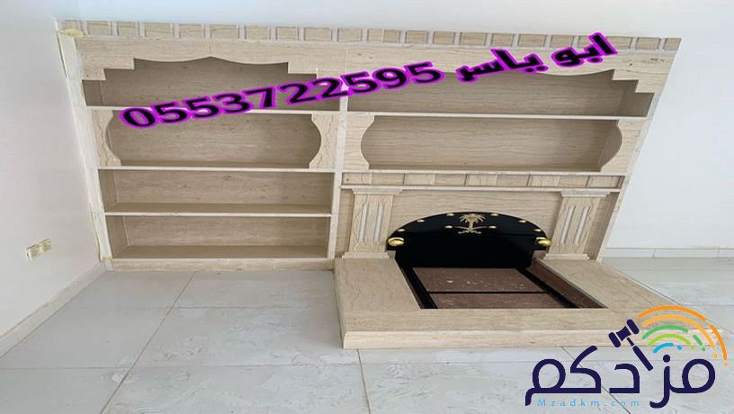 مشبات,مشبات حديثة,مشبات رخام, موقع ديكورات مشبات صور مشبات