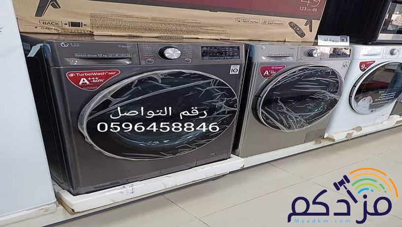 غساله LG بحالة الوكالة _الرياض