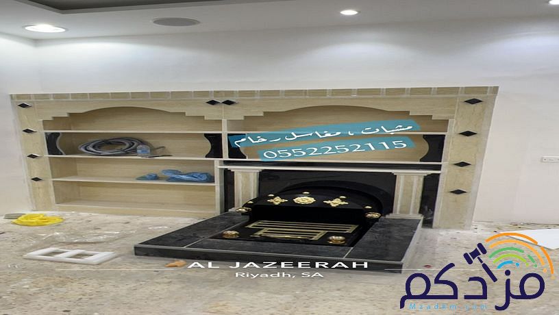 صور مشبات , مشبات رخام , مشبات حجر , مشبات الرياض , مشبات خشب , مناقل مشبات