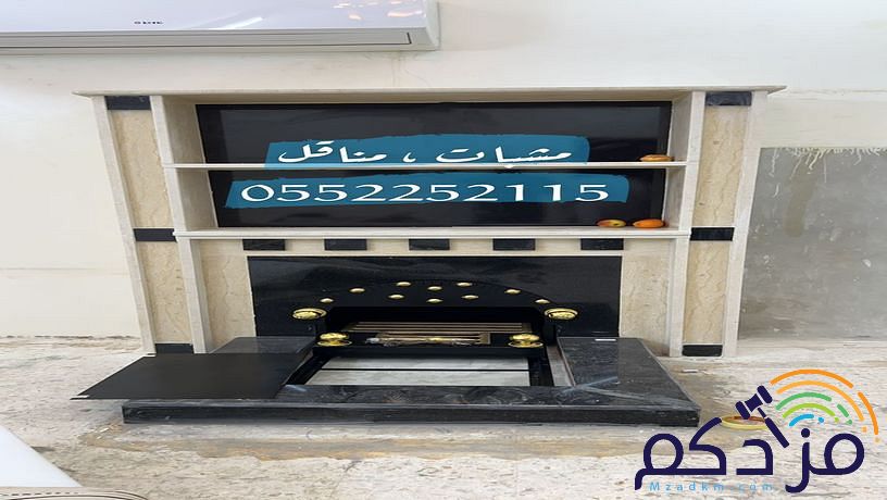 صور مشبات , مشبات رخام , مشبات حجر , مشبات الرياض , مشبات خشب , مناقل مشبات
