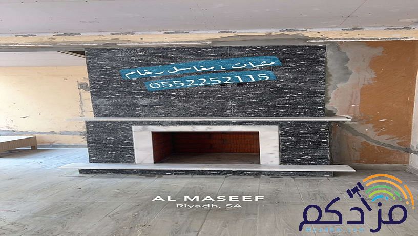 صور مشبات , مشبات رخام , مشبات حجر , مشبات الرياض , مشبات خشب , مناقل مشبات
