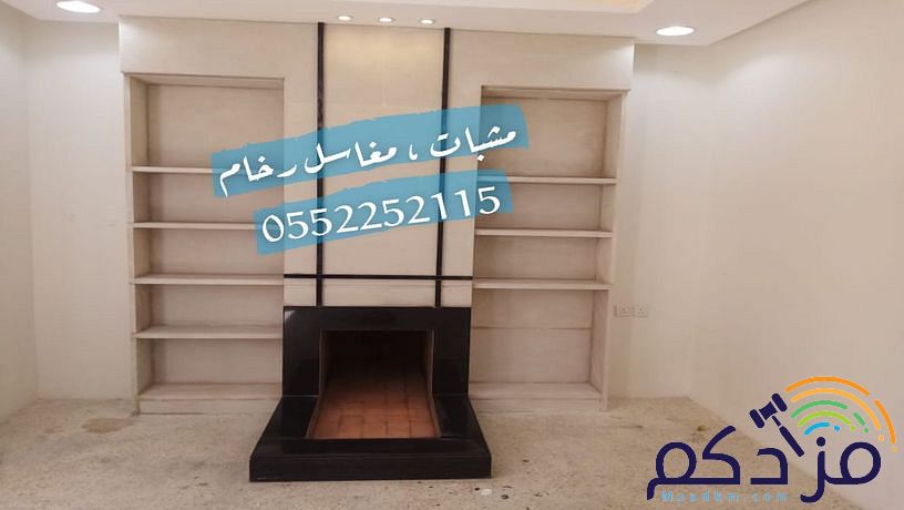 صور مشبات , مشبات رخام , مشبات حجر , مشبات الرياض , مشبات خشب , مناقل مشبات