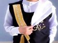 سديري مطرز بالاسم للعيد