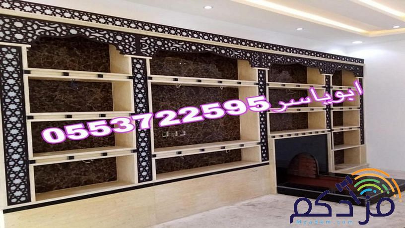 صورمشبات’مشبات نار ,مشبات رخام, مشبات حجر, مشبات فخم