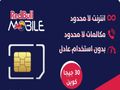 باقات وأرقام ريدبول المميزه