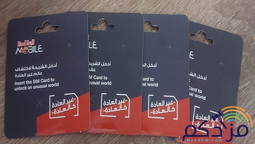 باقات وأرقام ريدبول المميزه