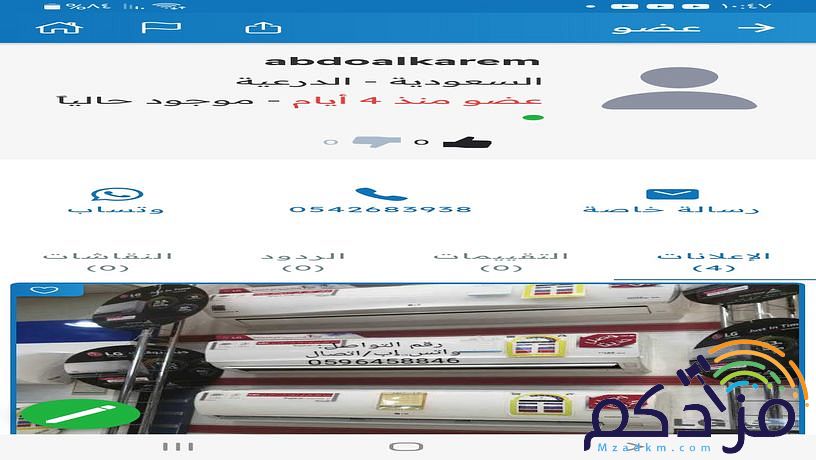 بيع مكيفات