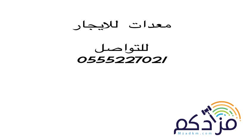 شيول 950cللايجار
