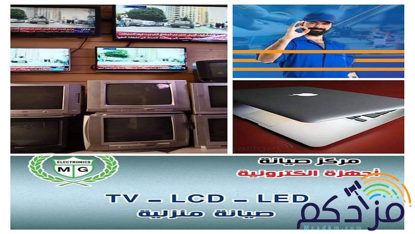 صيانة الشاشات والريسيفر