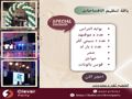 باقة تنظيم افتتاحات